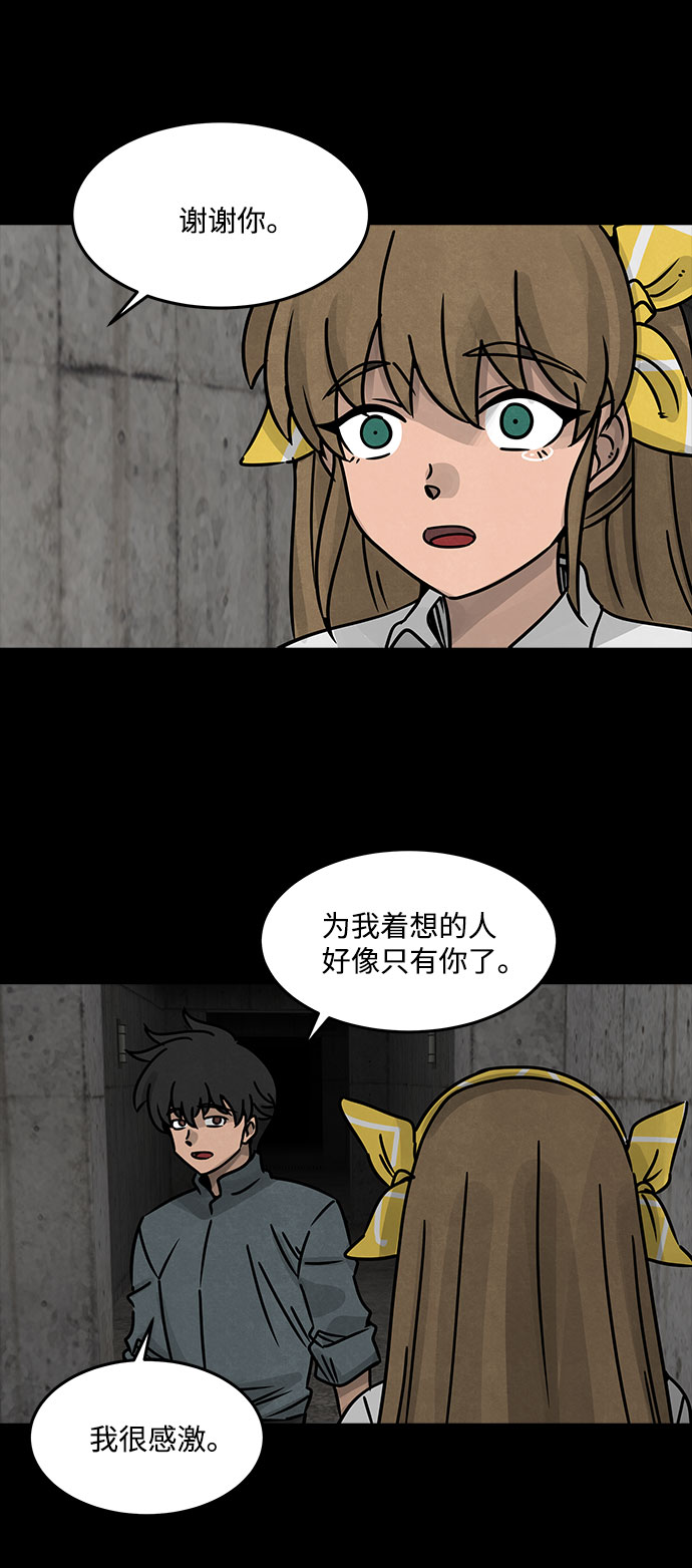 [第26话] 白蚁（10）23