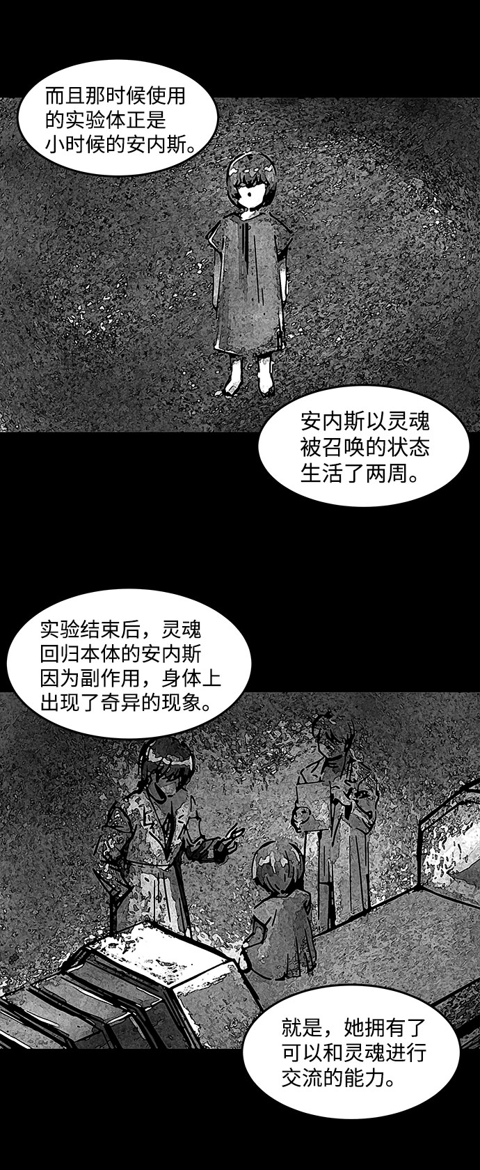 [第20话] 白蚁（4）26