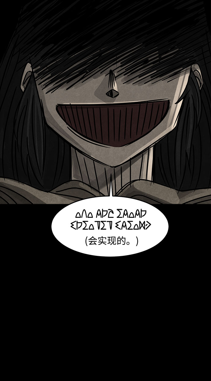 [第31话] 白蚁（15）24