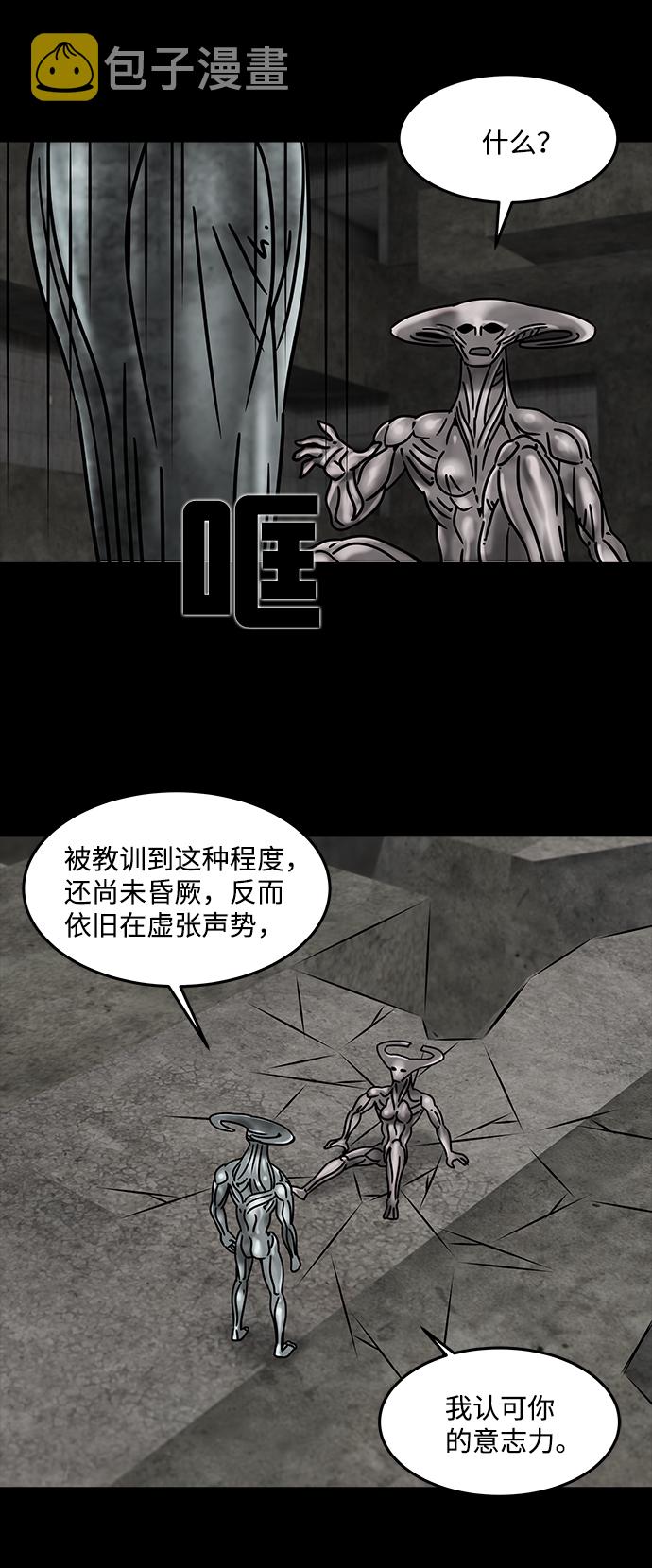 [第36话] 古代之神（5）3
