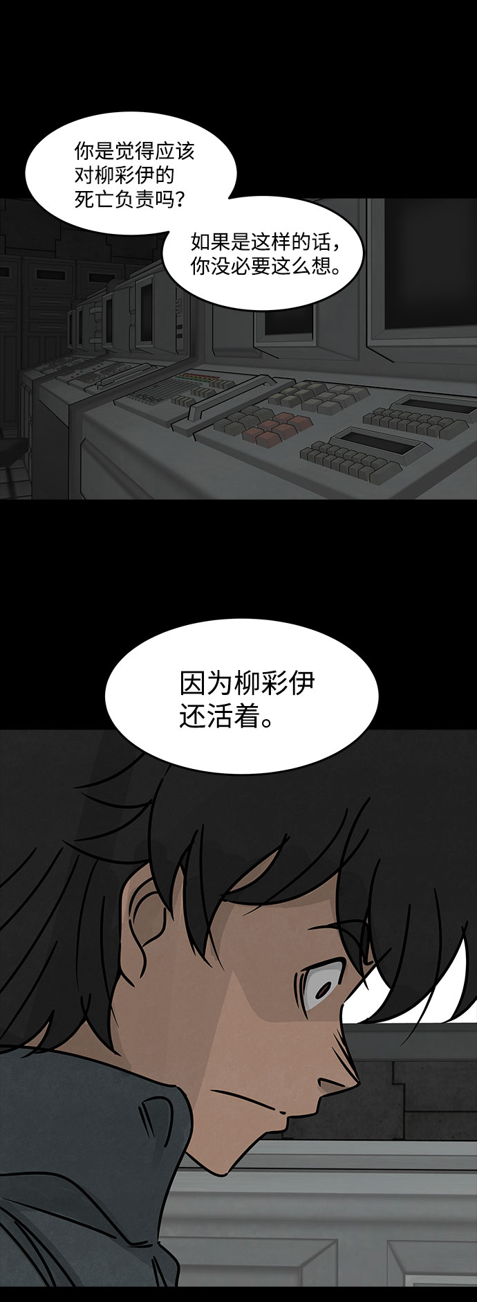 [第38话] 古代之神（7）31