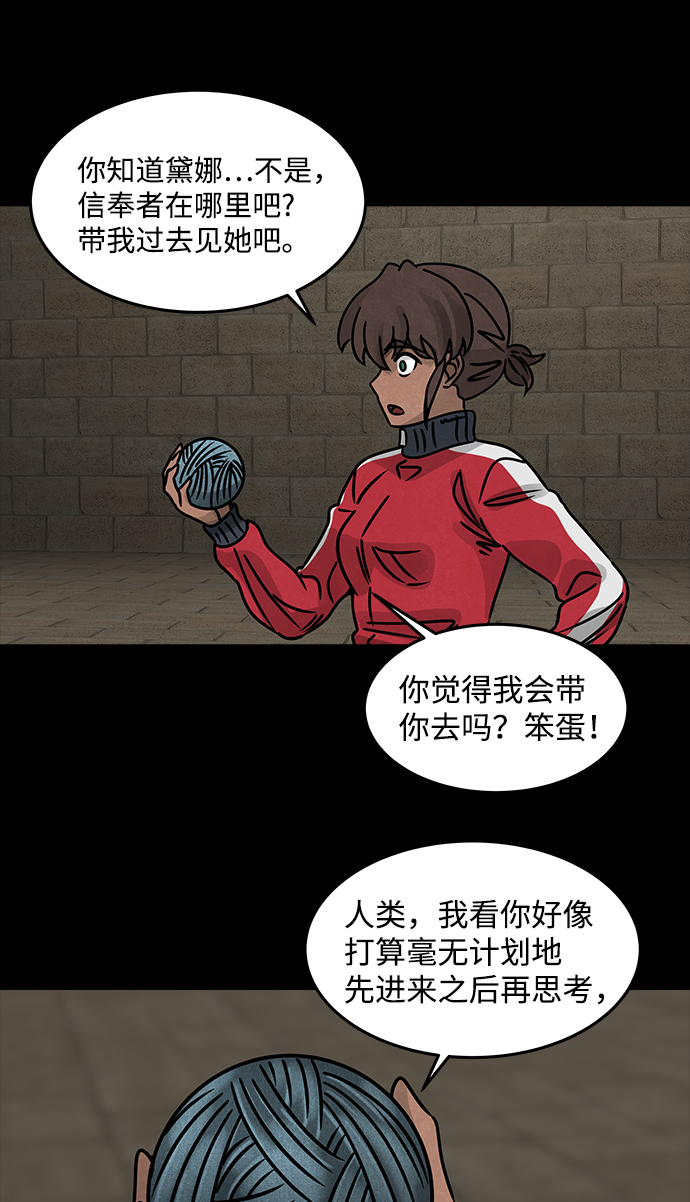 [第41话] 古代之神（10）56