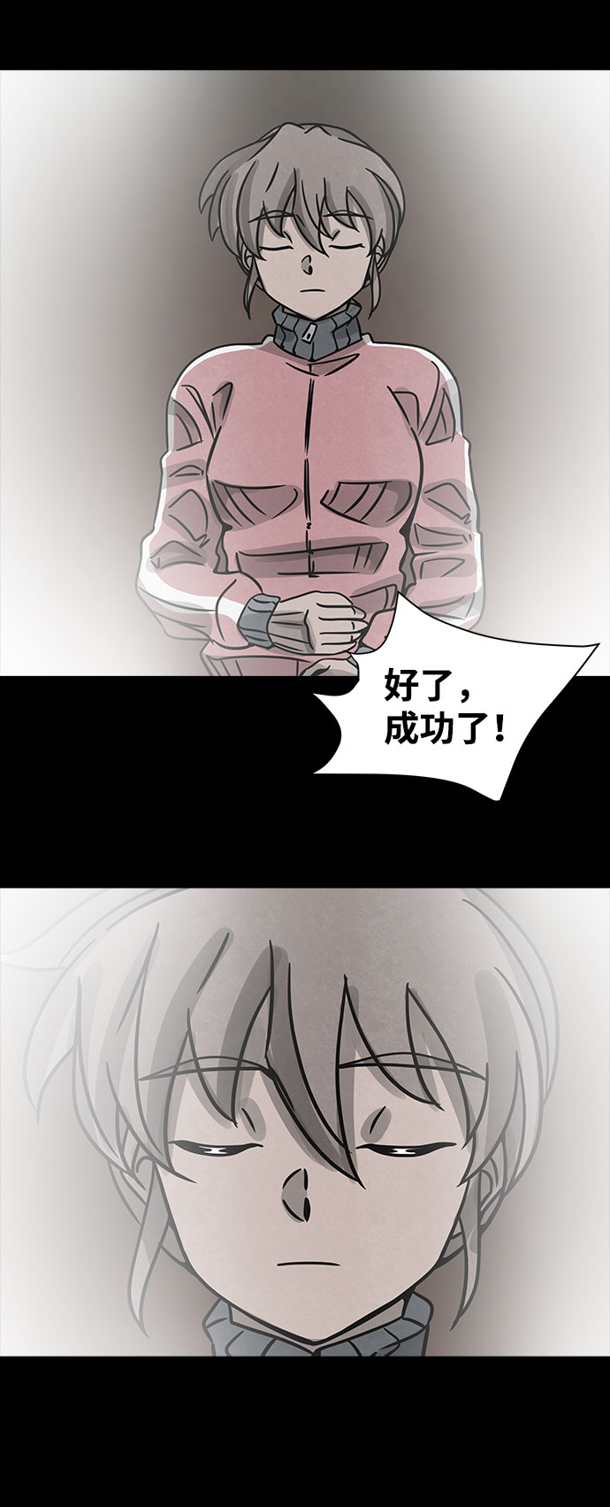 [第7话] 神之外衣（4）82
