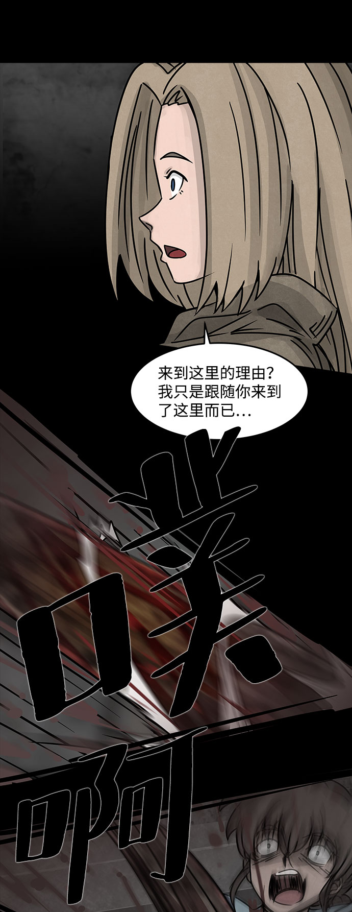 [第31话] 白蚁（15）10