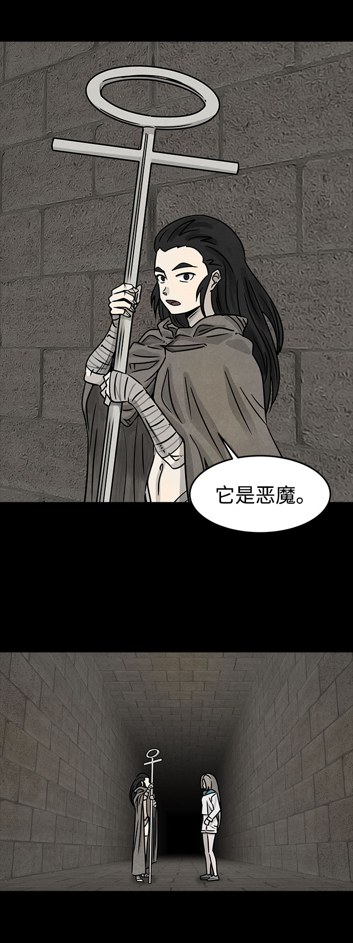 [第28话] 白蚁（12）34