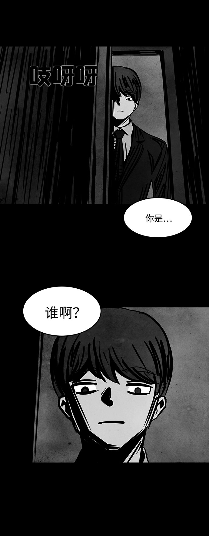 [第42话] 古代之神（11）36