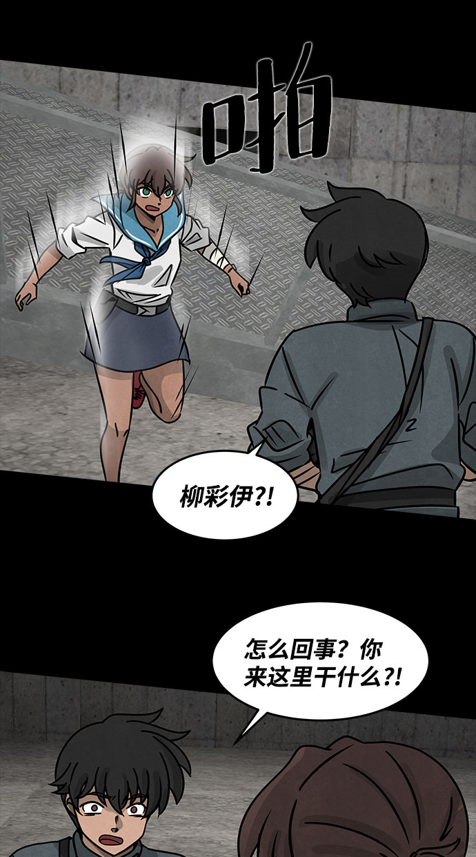 [第18话] 白蚁（2）22