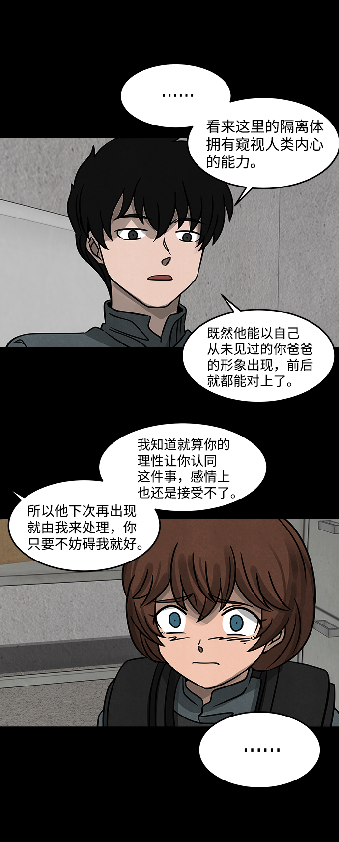 [第8话] 约丹之树（1）54