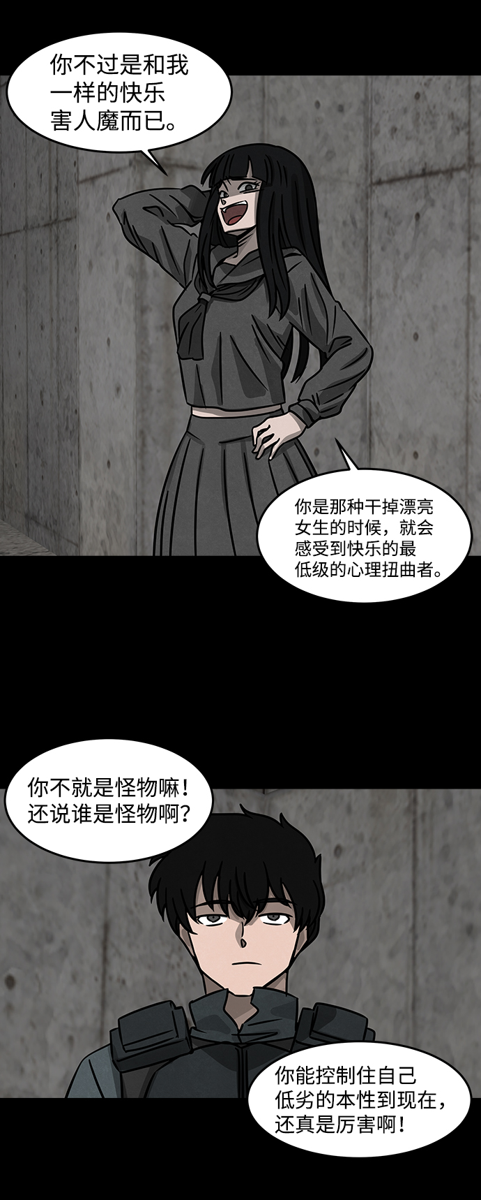 [第11话] 约丹之树（4）40