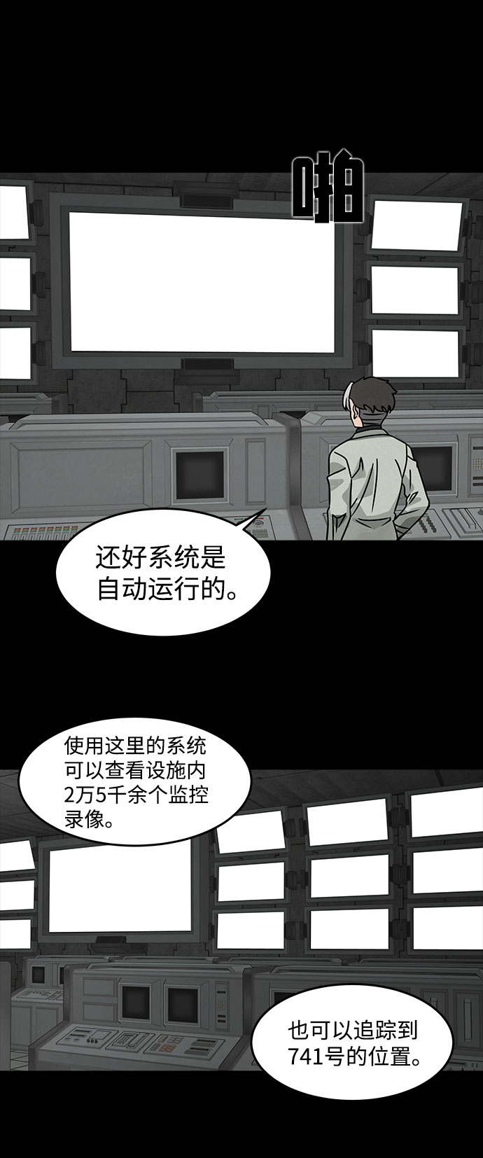 [第17话] 白蚁（1）4