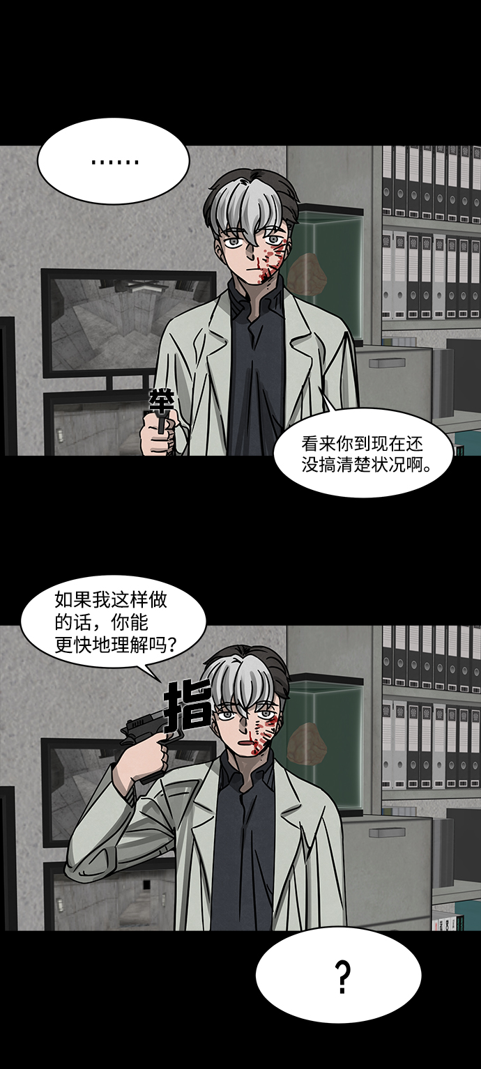 [第2话] 屍身虫（2）4