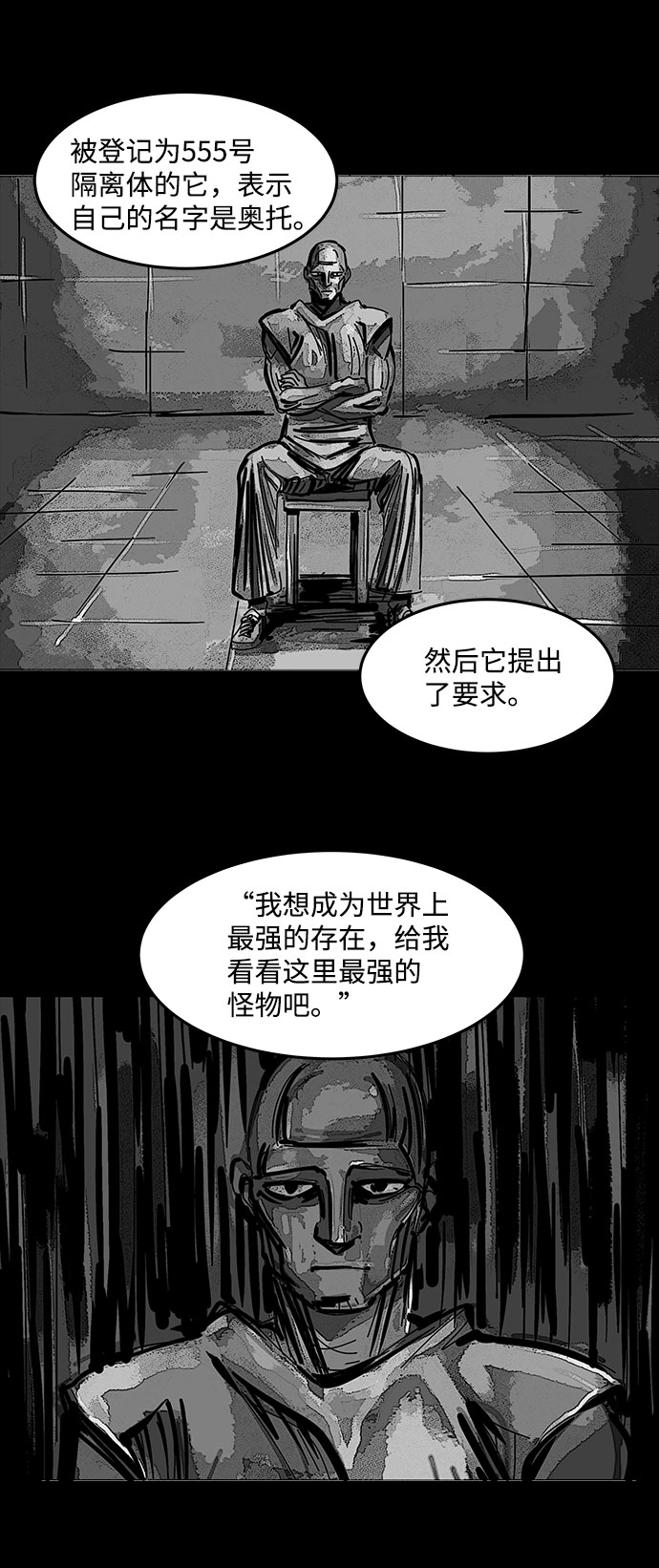 [第34话] 古代之神（3）56