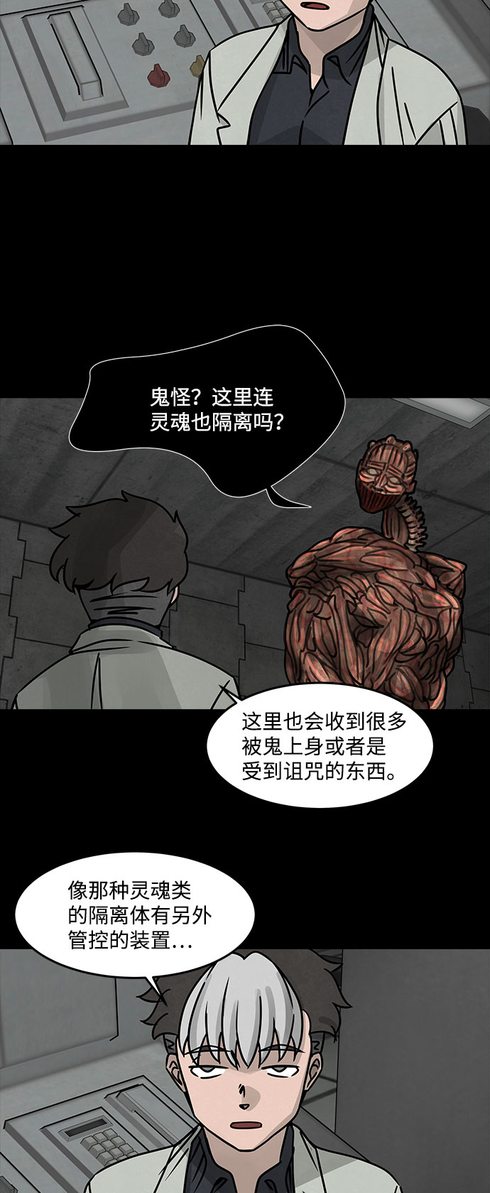 [第27话] 白蚁（11）46