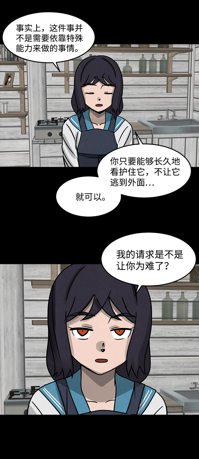 [第20话] 白蚁（4）10