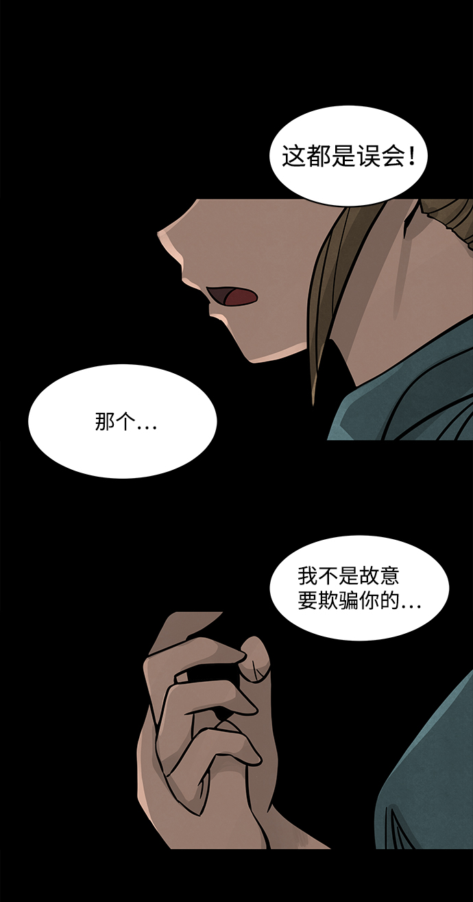 [第3话] 屍身虫（3）63