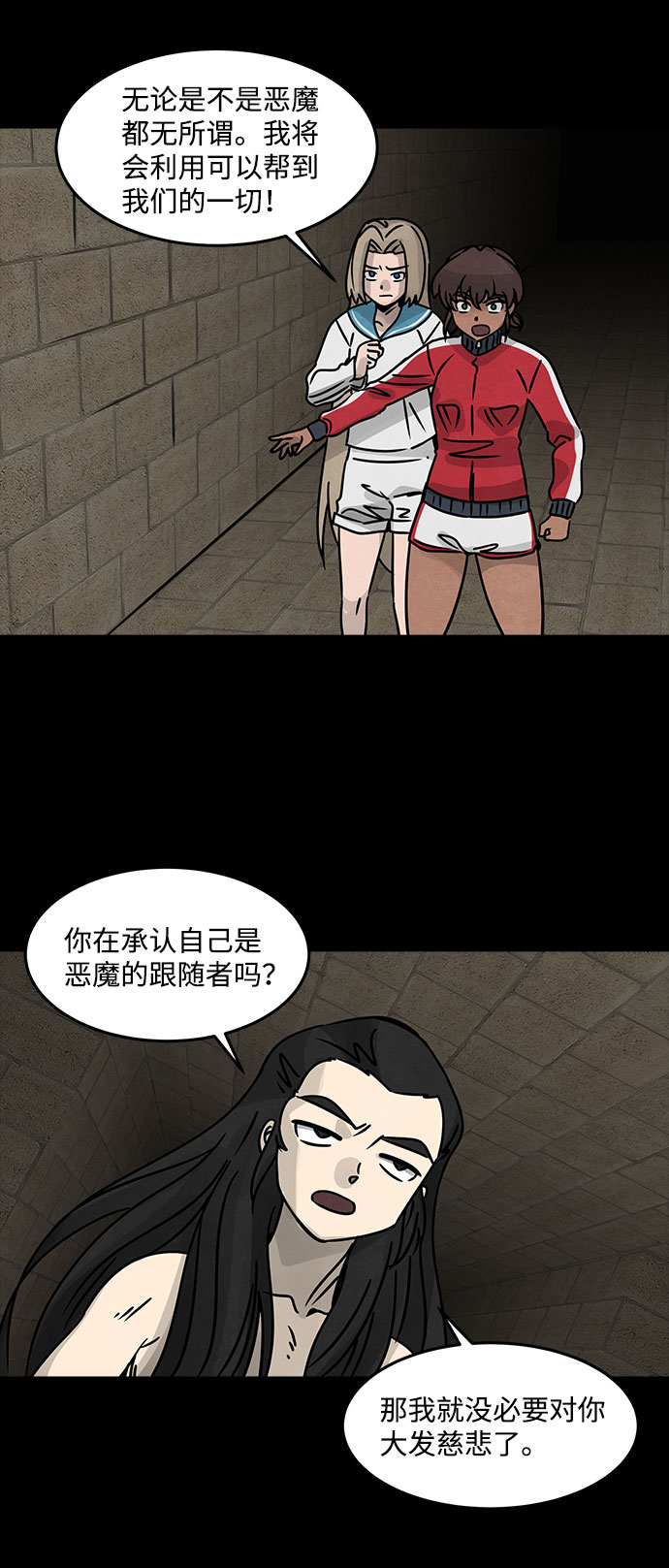 [第43话] 古代之神（12）60