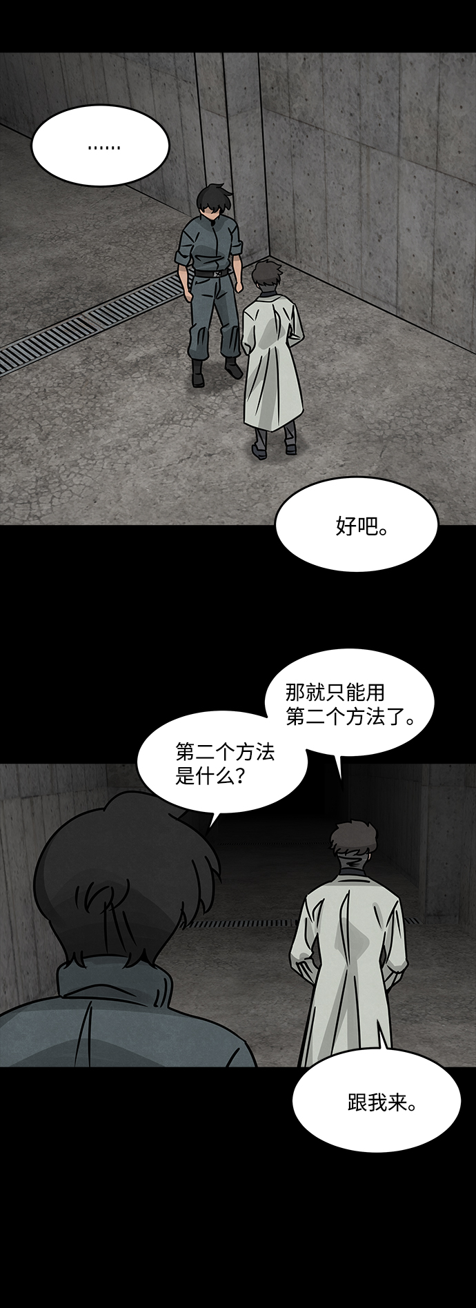 [第40话] 古代之神（9）44