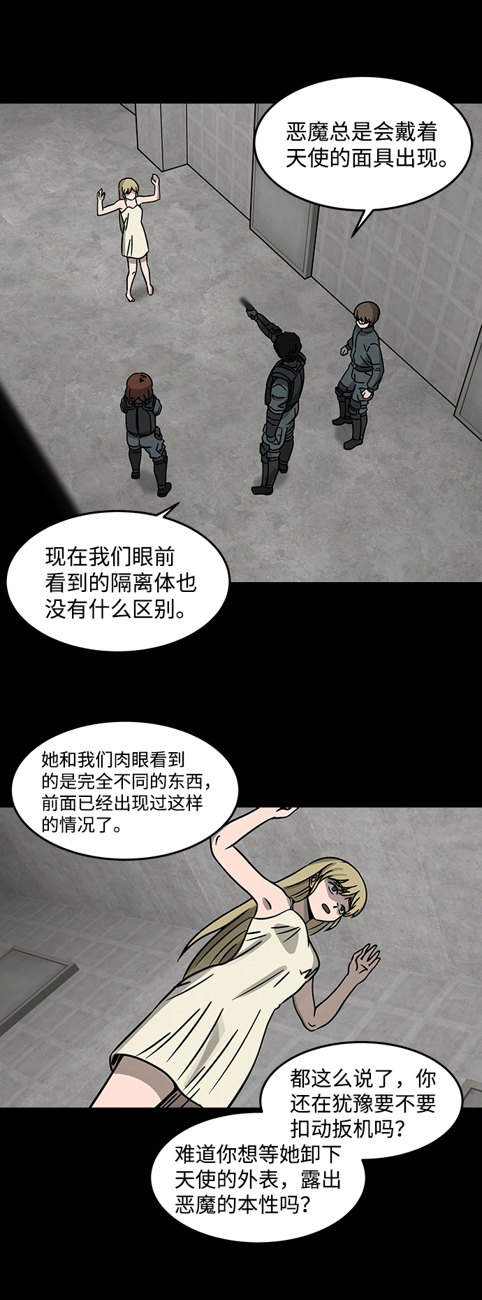 [第9话] 约丹之树（2）11