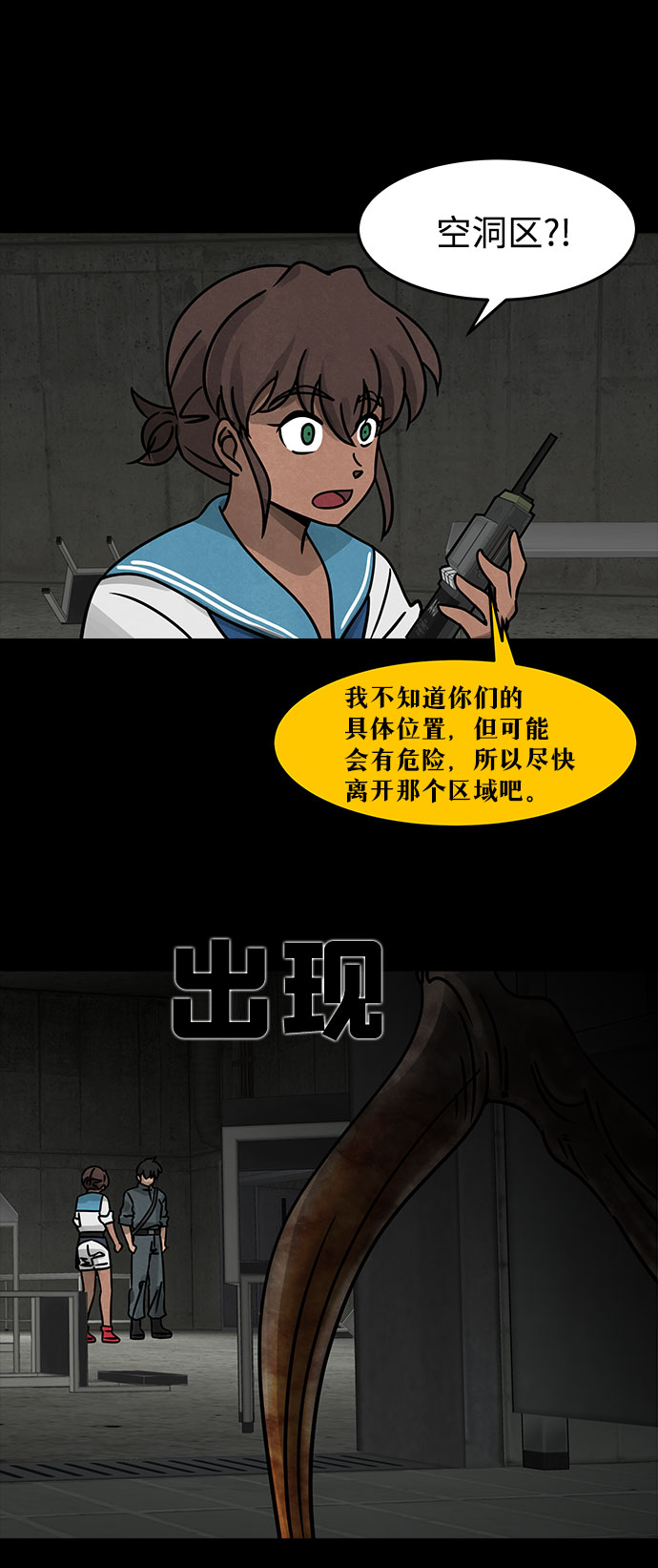 [第18话] 白蚁（2）32