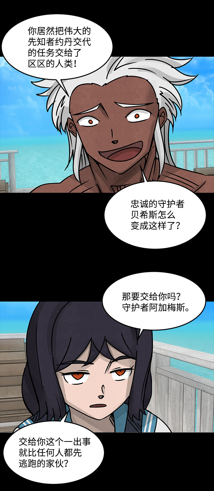 [第26话] 白蚁（10）29