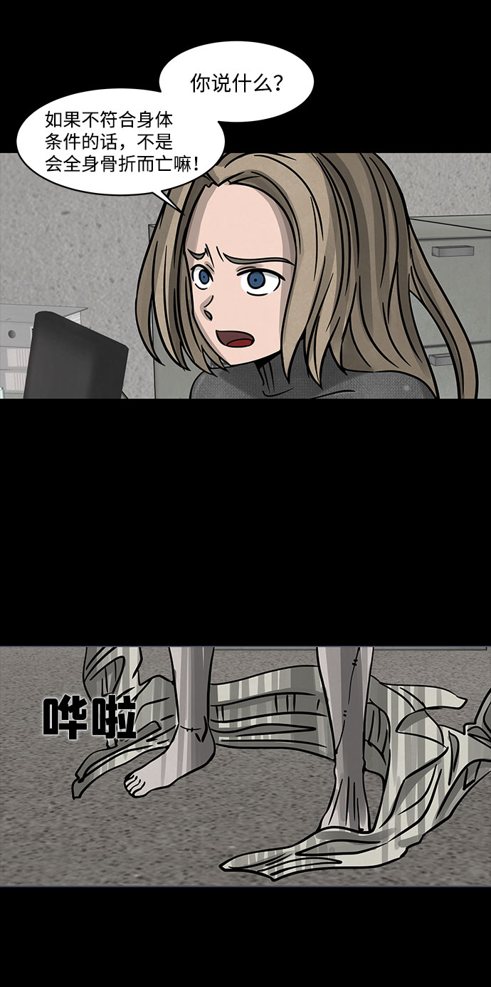 [第6话] 神之外衣（3）20