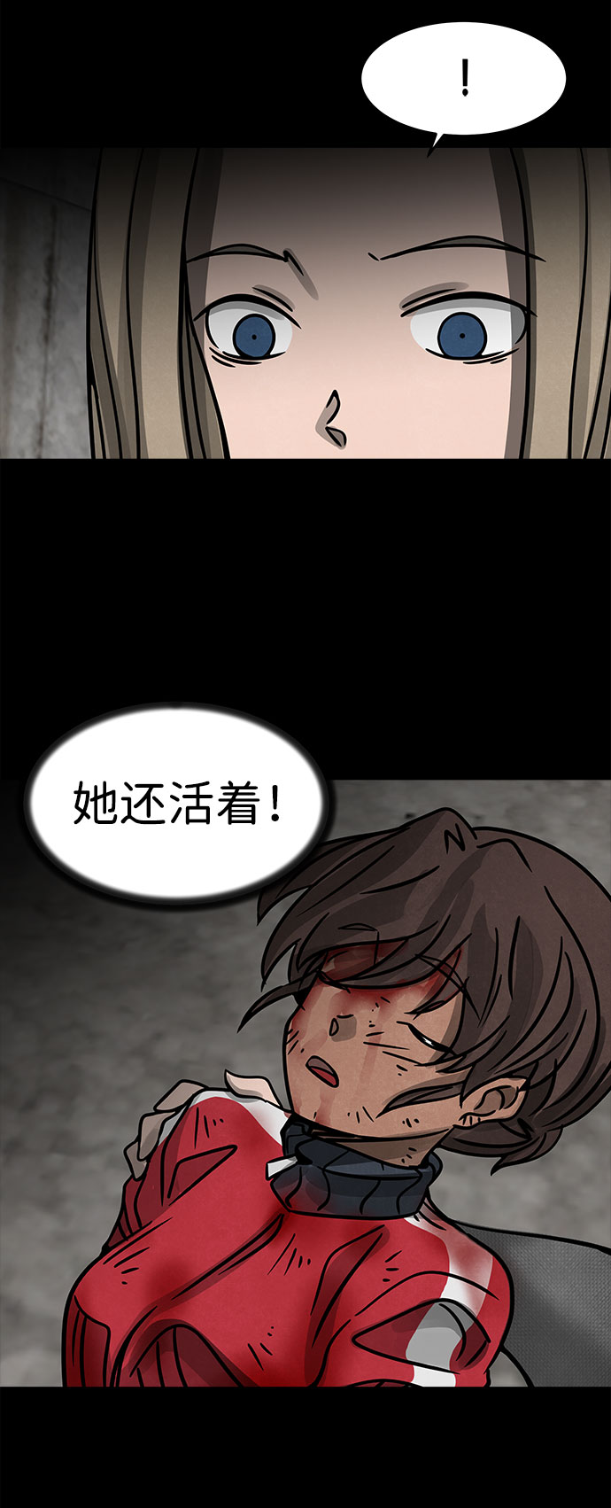 [第7话] 神之外衣（4）67