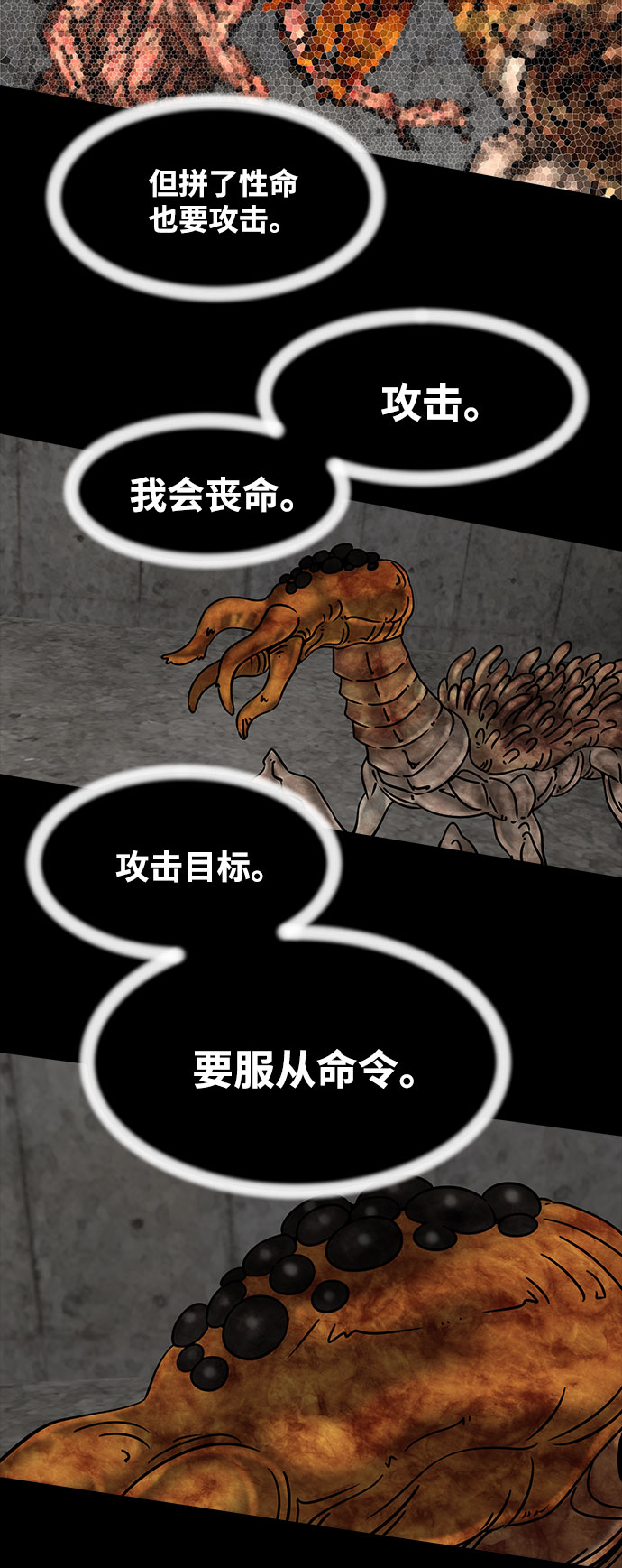 [第19话] 白蚁（3）38