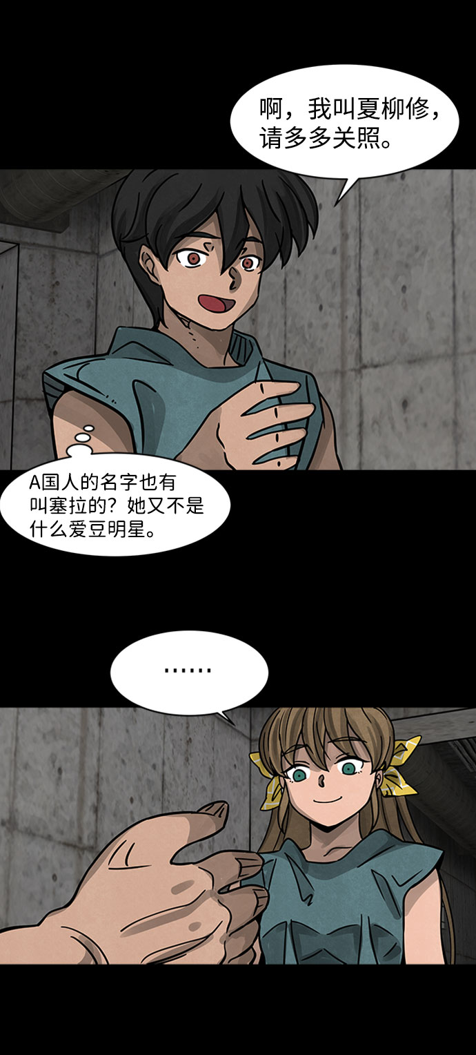 [第1话] 屍身虫（1）55