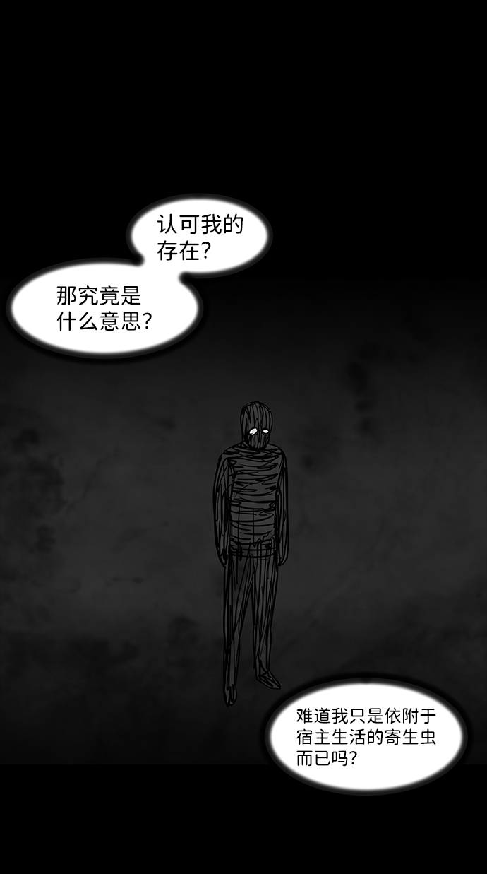 [第3话] 屍身虫（3）18