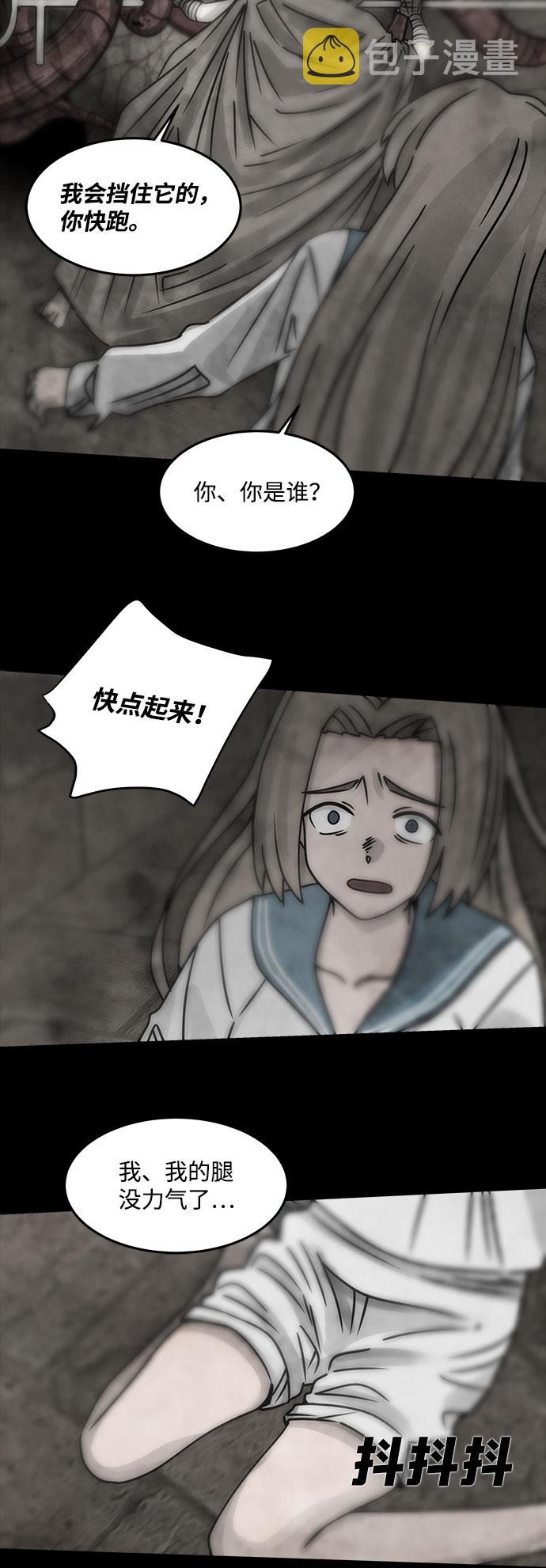 [第28话] 白蚁（12）13