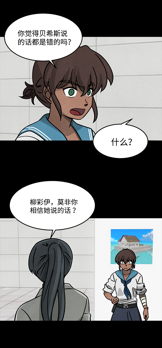 [第21话] 白蚁（5）22