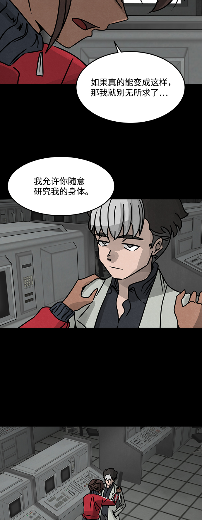 [第39话] 古代之神（8）46