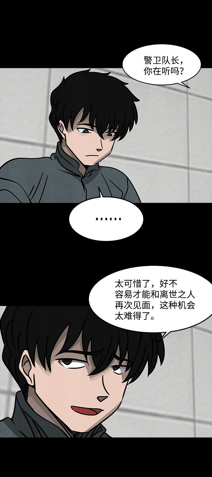 [第9话] 约丹之树（2）56