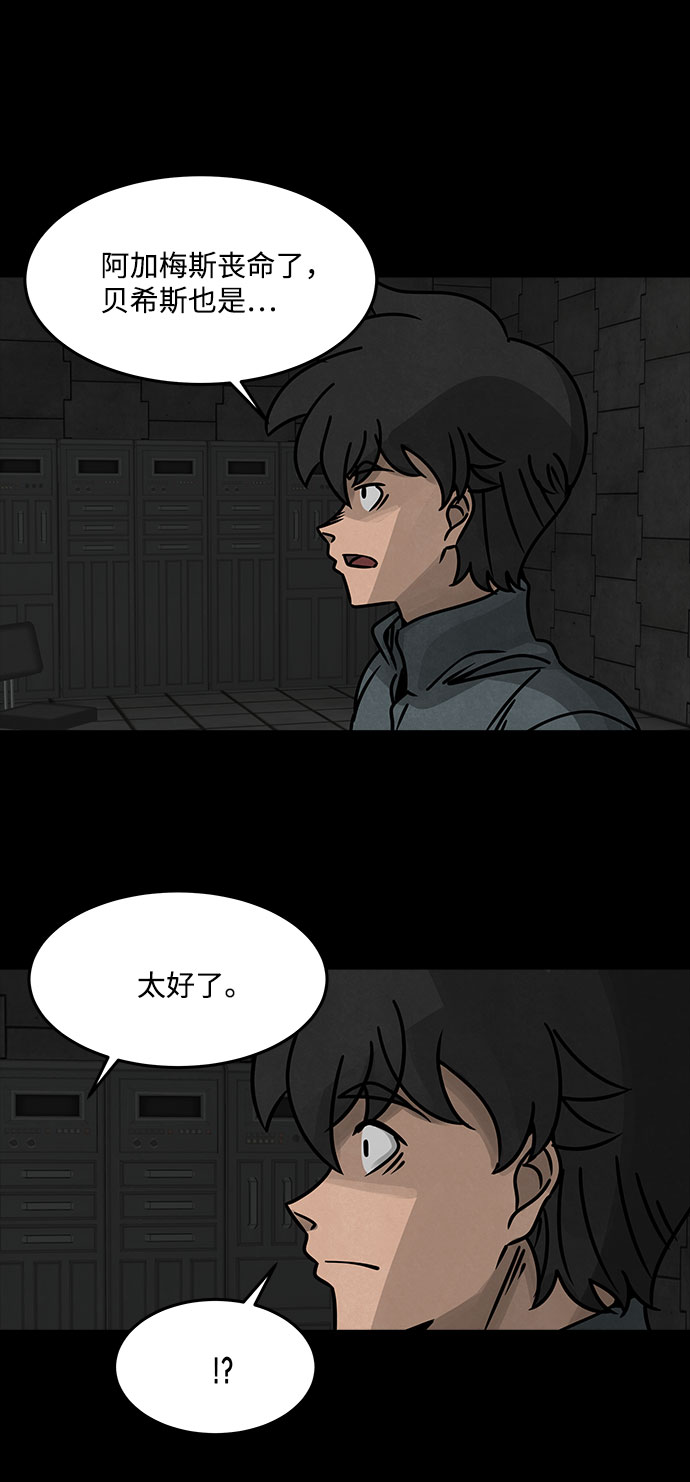 [第38话] 古代之神（7）22