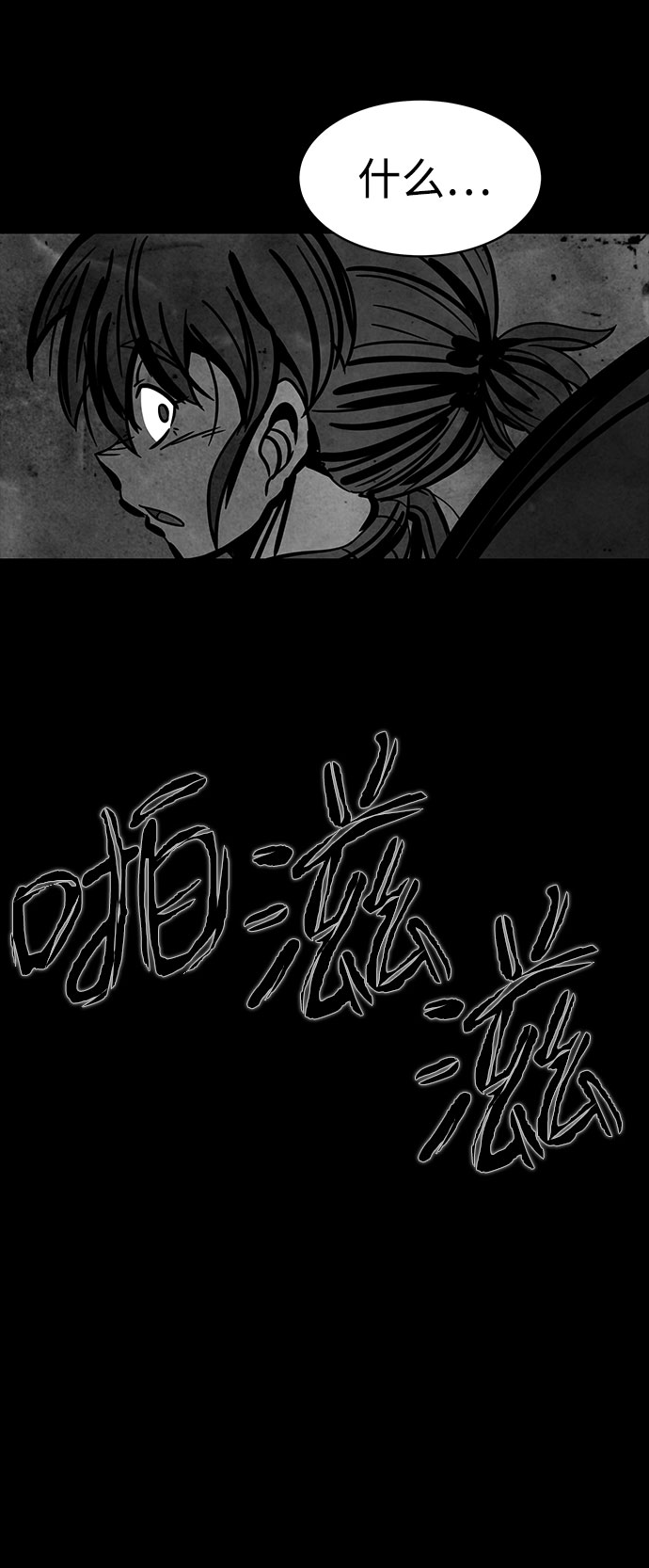 [第4话] 神之外衣（1）55
