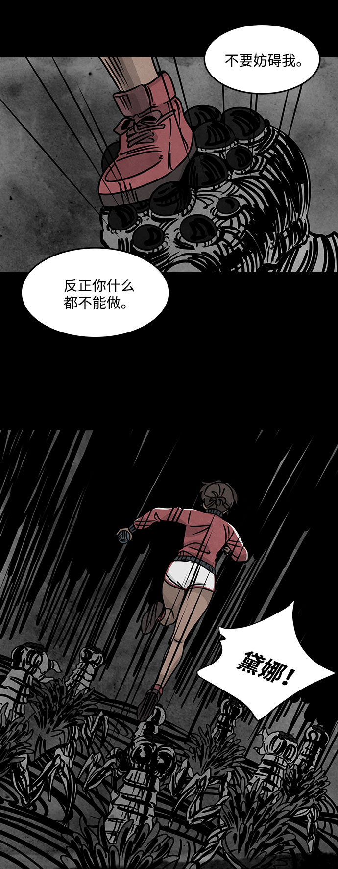 [第43话] 古代之神（12）11