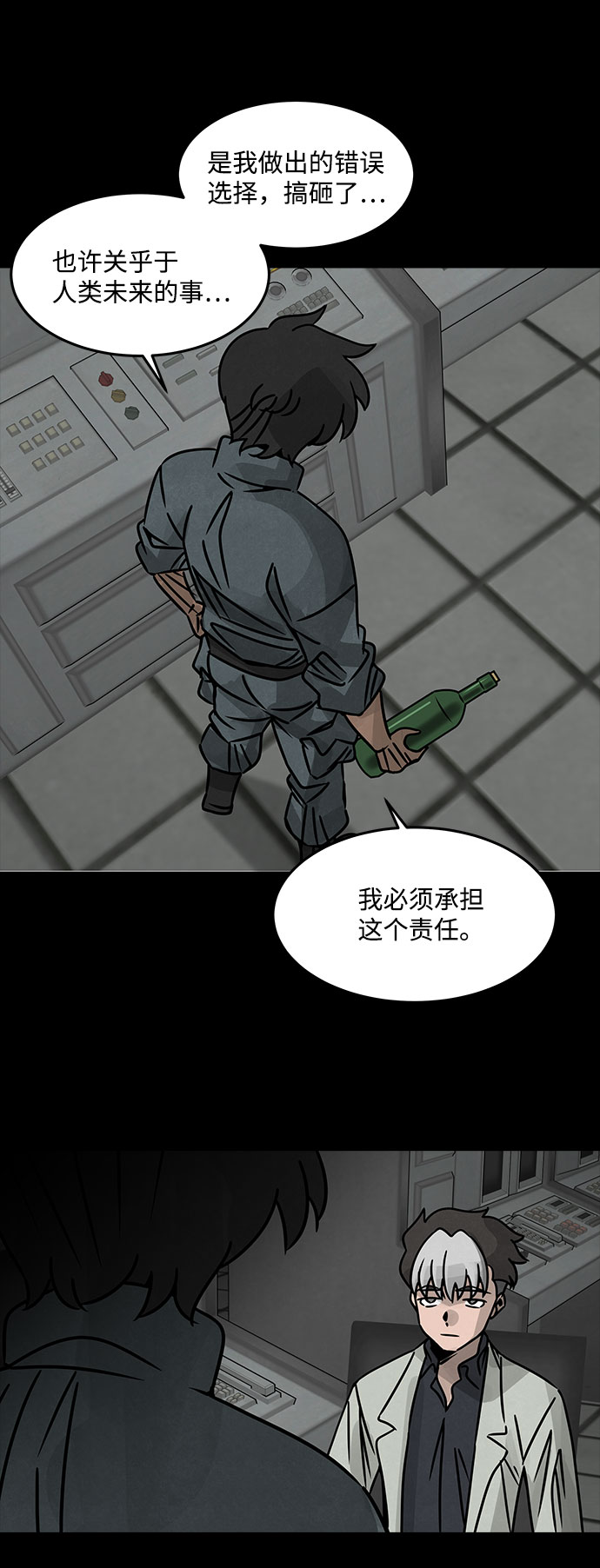 [第38话] 古代之神（7）30