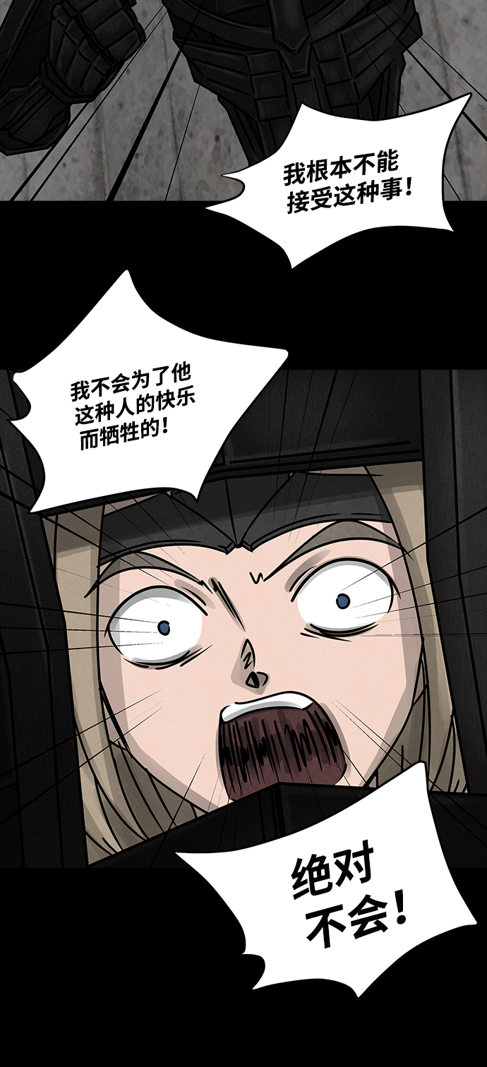 [第29话] 白蚁（13）12