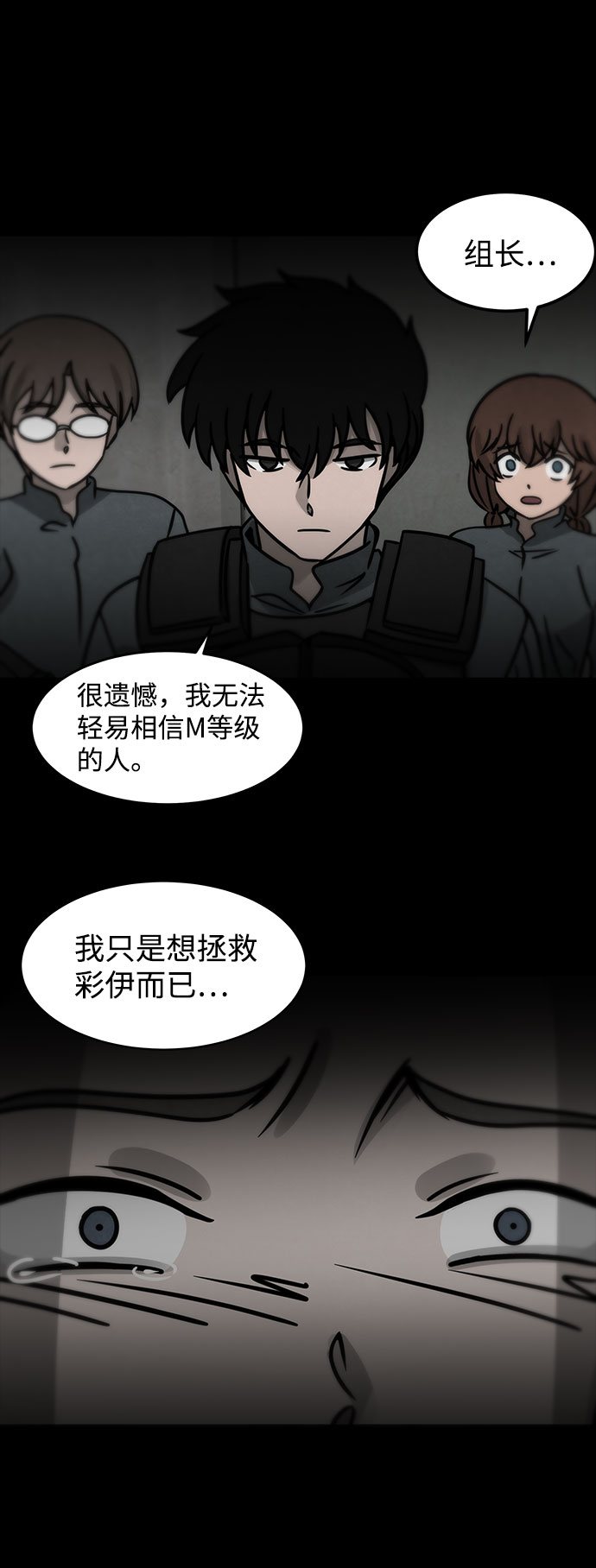 [第38话] 古代之神（7）37