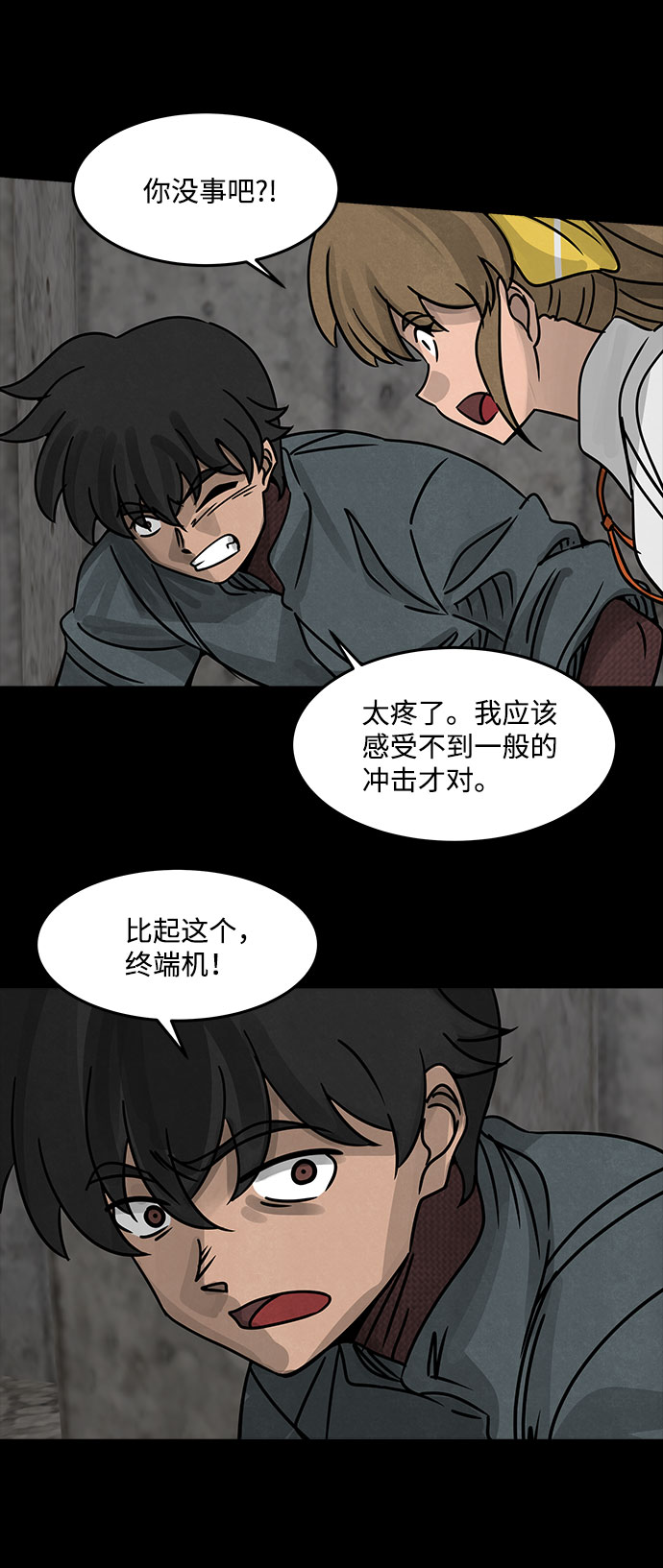 [第30话] 白蚁（14）33