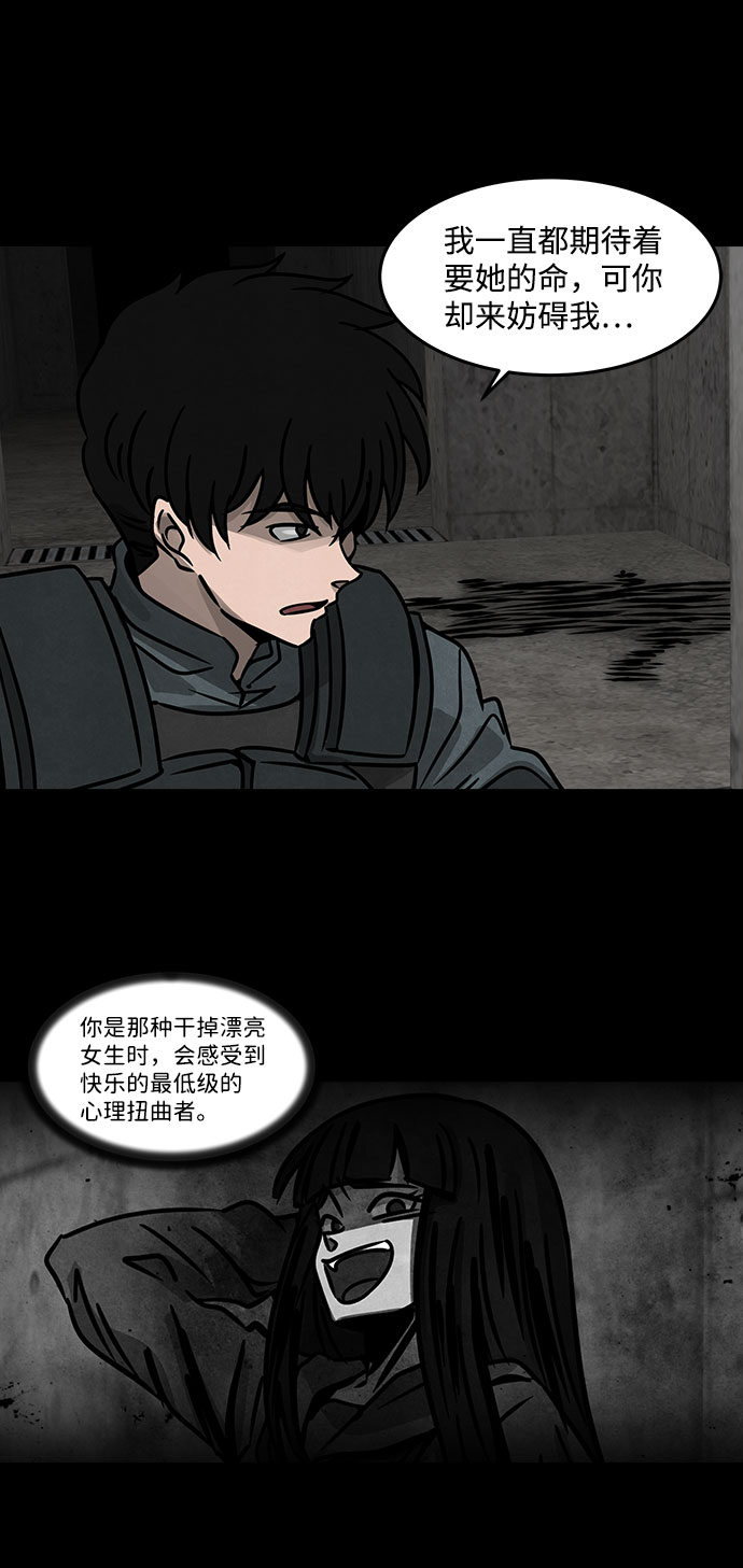 [第12话] 约丹之树（5）4