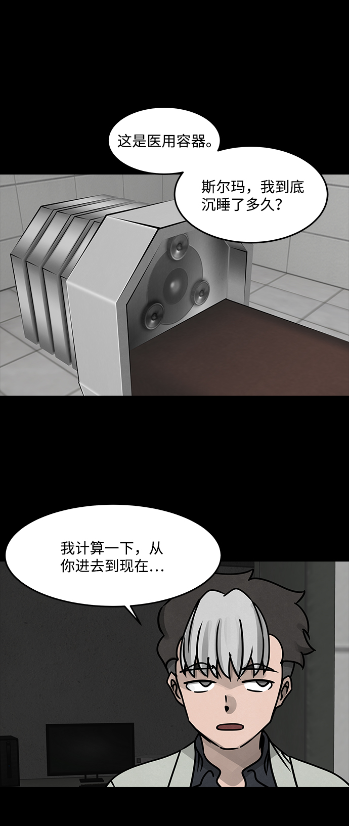 [第39话] 古代之神（8）12
