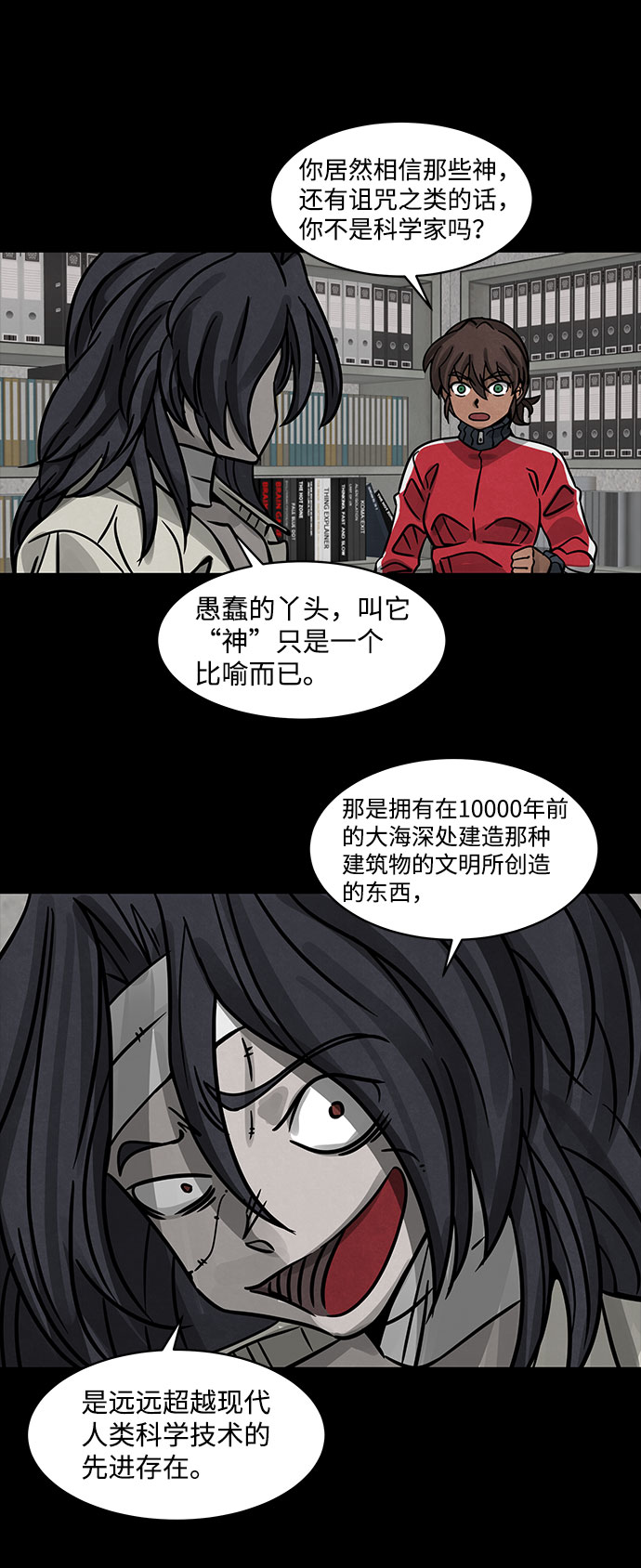 [第6话] 神之外衣（3）12