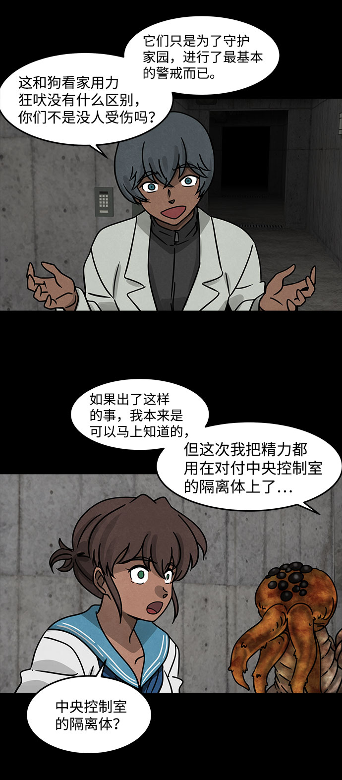 [第19话] 白蚁（3）32