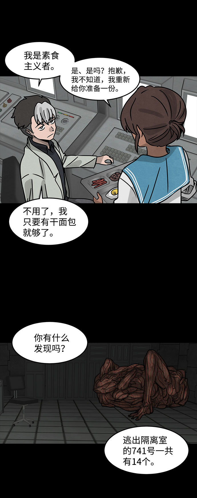 [第17话] 白蚁（1）21