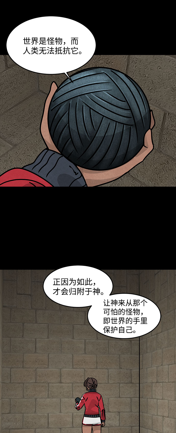 [第43话] 古代之神（12）3