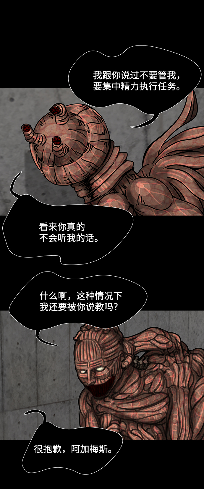 [第37话] 古代之神（6）35