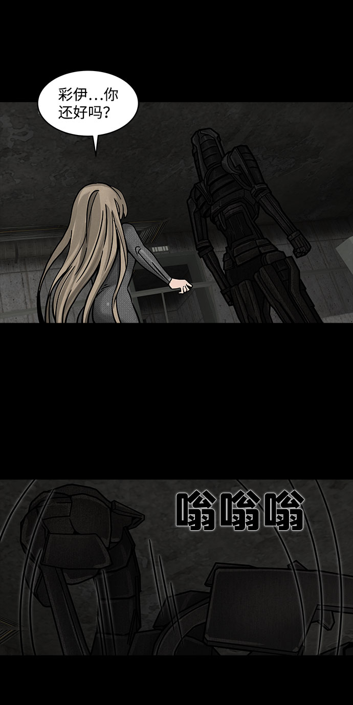[第7话] 神之外衣（4）45