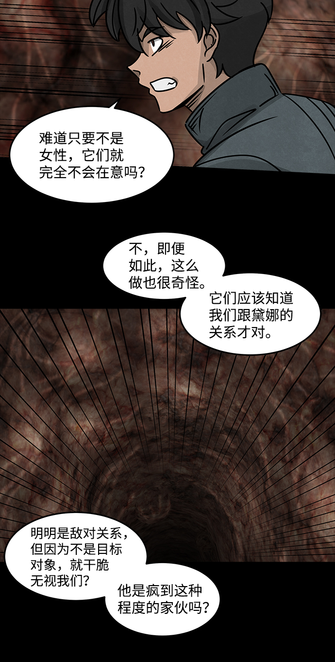 [第29话] 白蚁（13）47