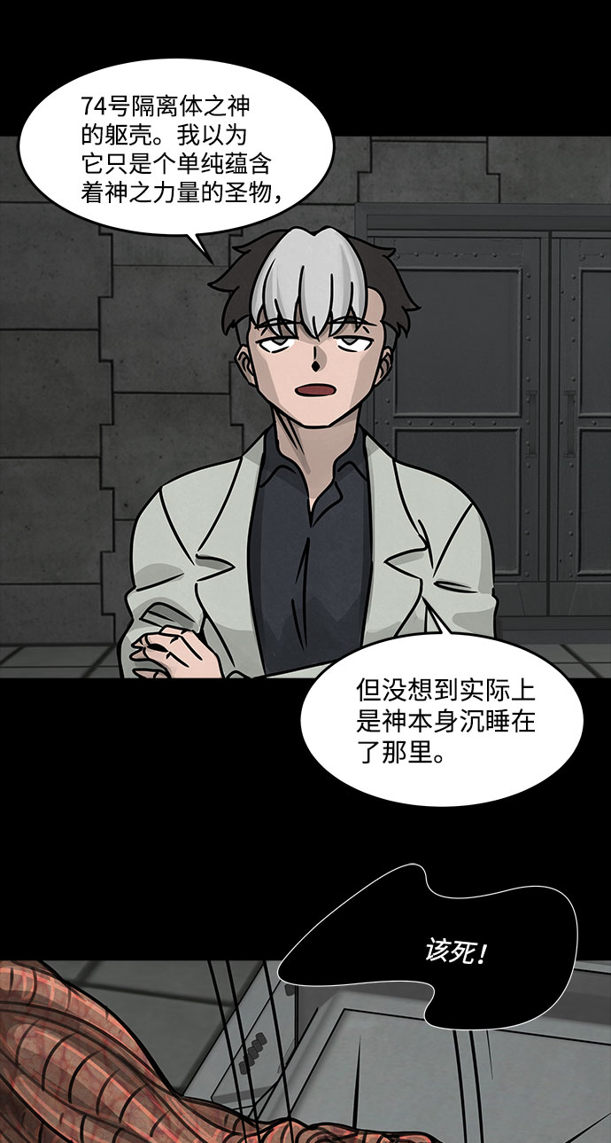 [第34话] 古代之神（3）10